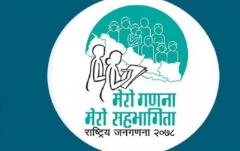 राष्ट्रिय जनगणना तत्कालका लागि स्थगित